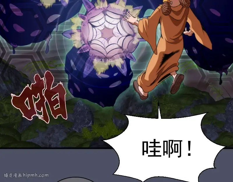第345话 阎王到！ 第72页