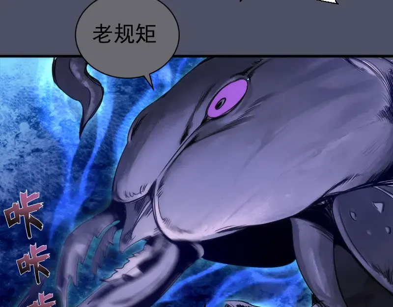 第345话 阎王到！ 第73页