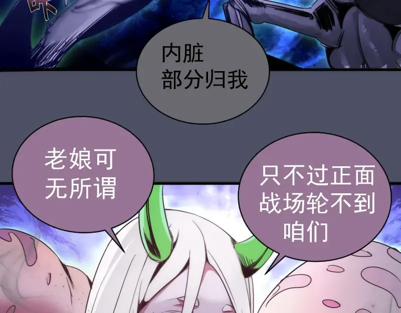 第345话 阎王到！ 第74页