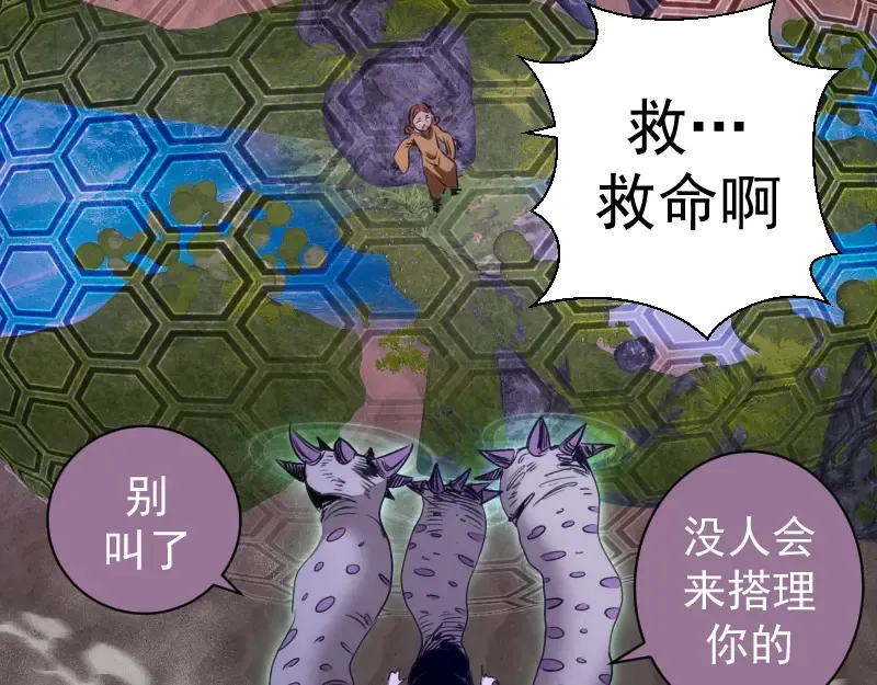 第345话 阎王到！ 第77页