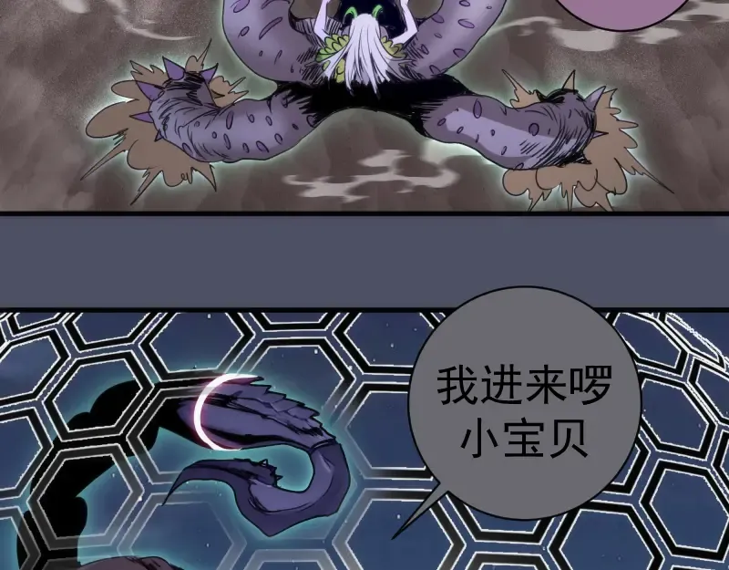 第345话 阎王到！ 第78页