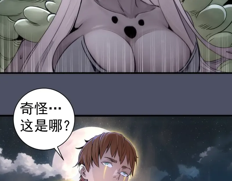 第345话 阎王到！ 第86页