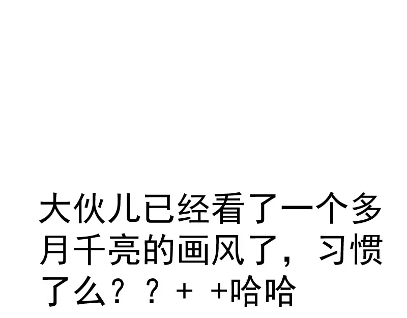第345话 阎王到！ 第90页