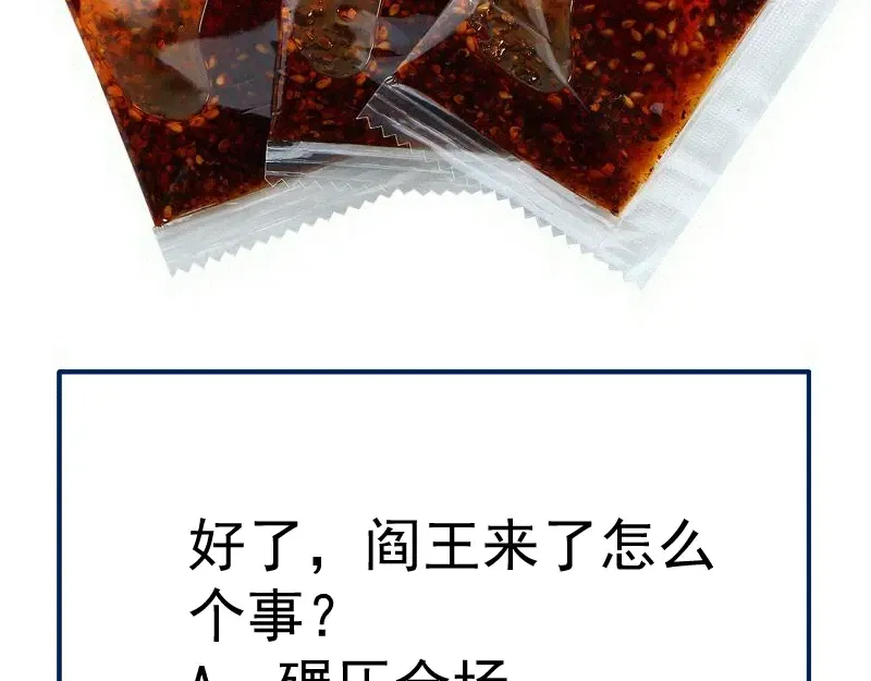 第345话 阎王到！ 第92页