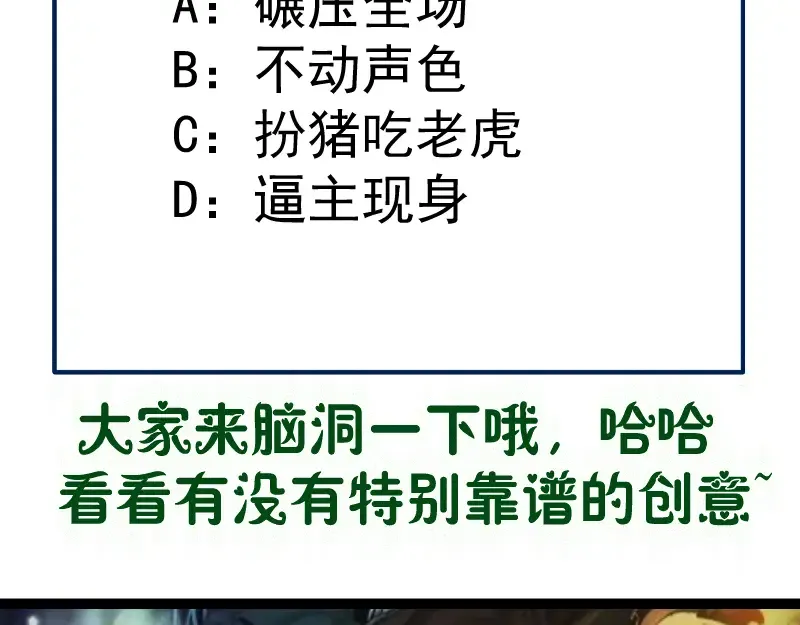 第345话 阎王到！ 第93页
