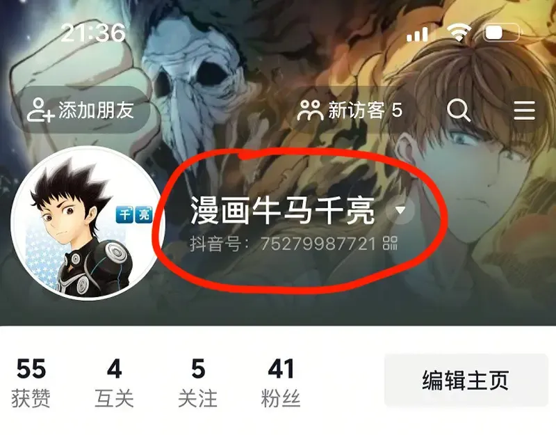 第345话 阎王到！ 第94页