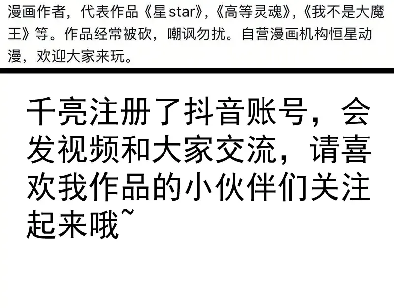 第345话 阎王到！ 第95页