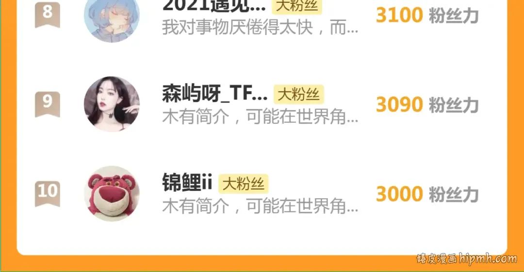 第345话 阎王到！ 第99页