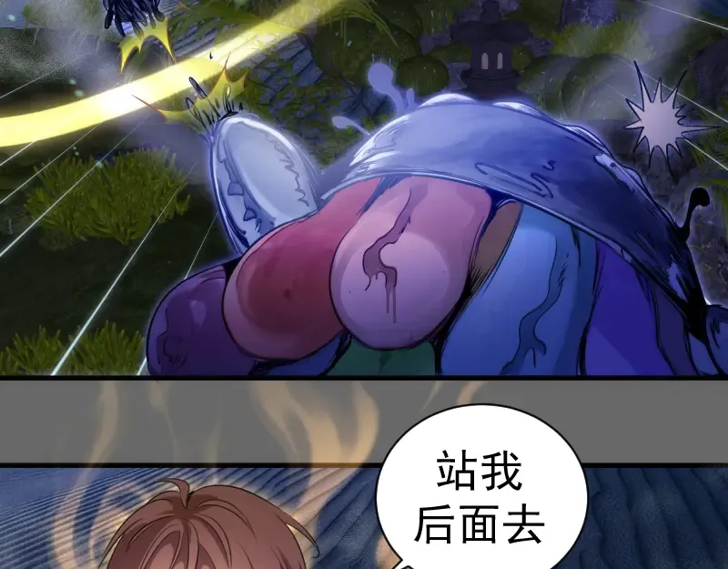 第346话 沙漠龙卷 第9页