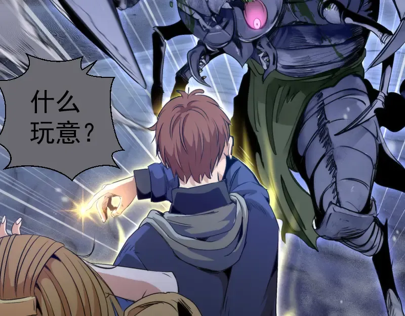 第346话 沙漠龙卷 第12页