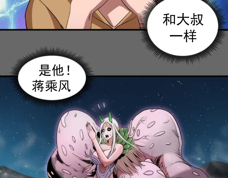 第346话 沙漠龙卷 第22页