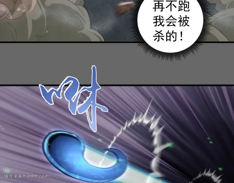 第346话 沙漠龙卷 第24页