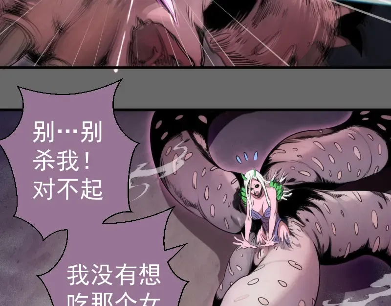 第346话 沙漠龙卷 第27页