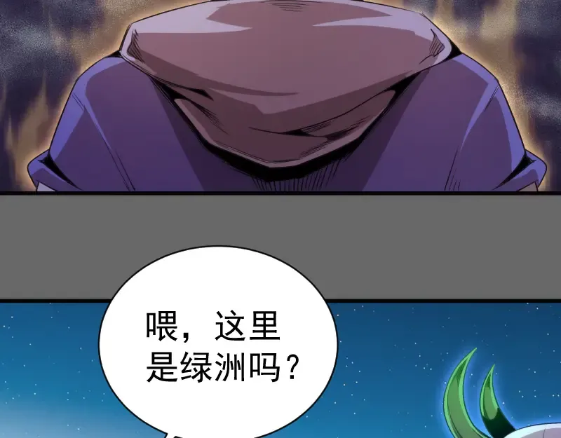 第346话 沙漠龙卷 第30页