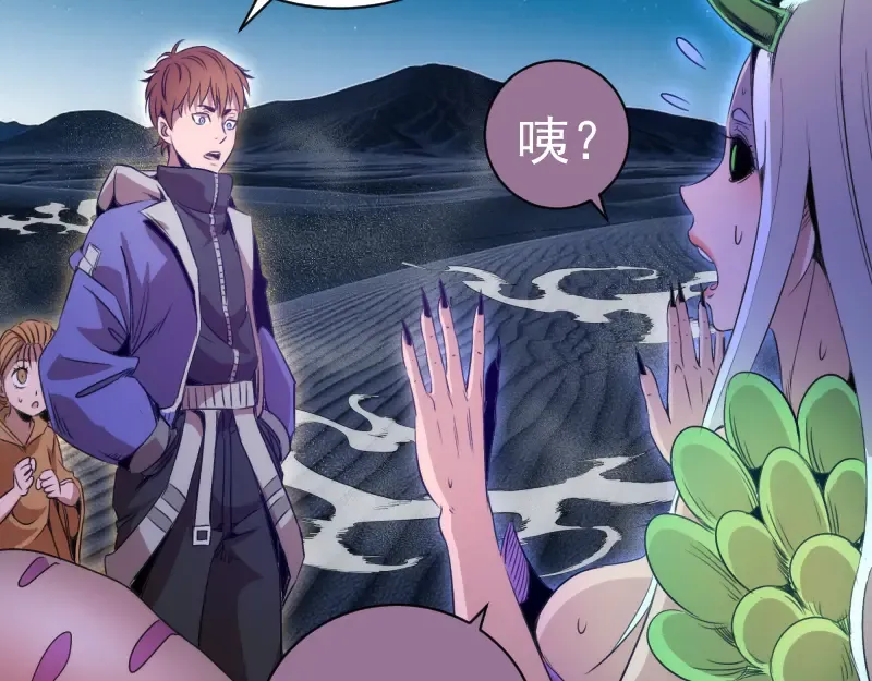 第346话 沙漠龙卷 第31页