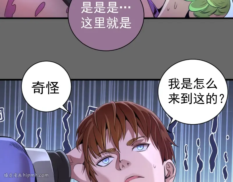 第346话 沙漠龙卷 第32页