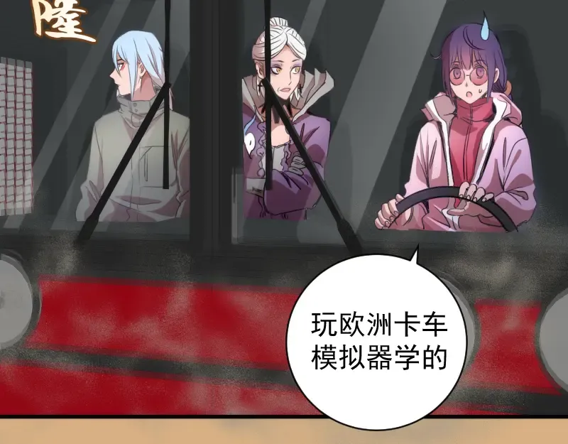 第346话 沙漠龙卷 第36页