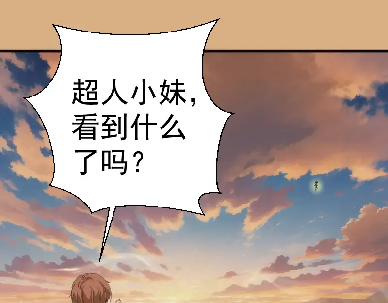 第346话 沙漠龙卷 第37页