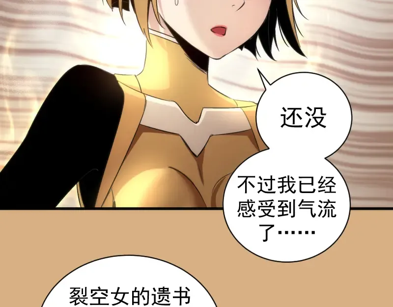 第346话 沙漠龙卷 第41页
