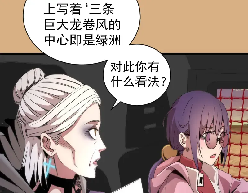 第346话 沙漠龙卷 第42页