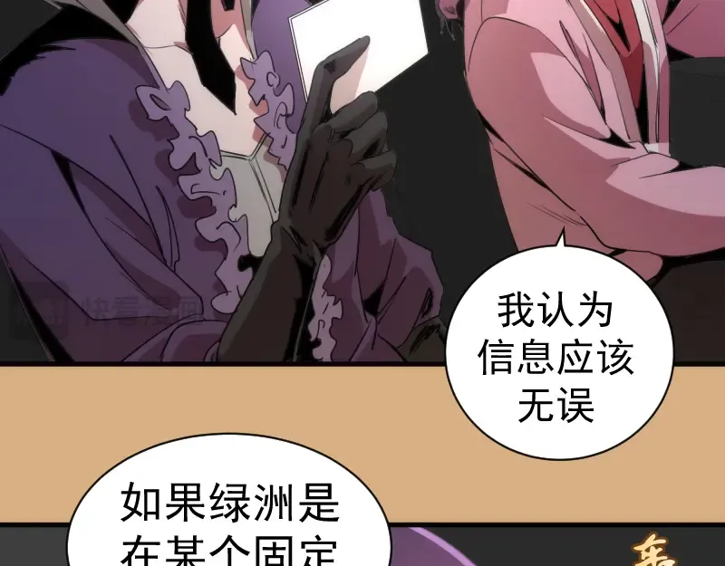 第346话 沙漠龙卷 第43页