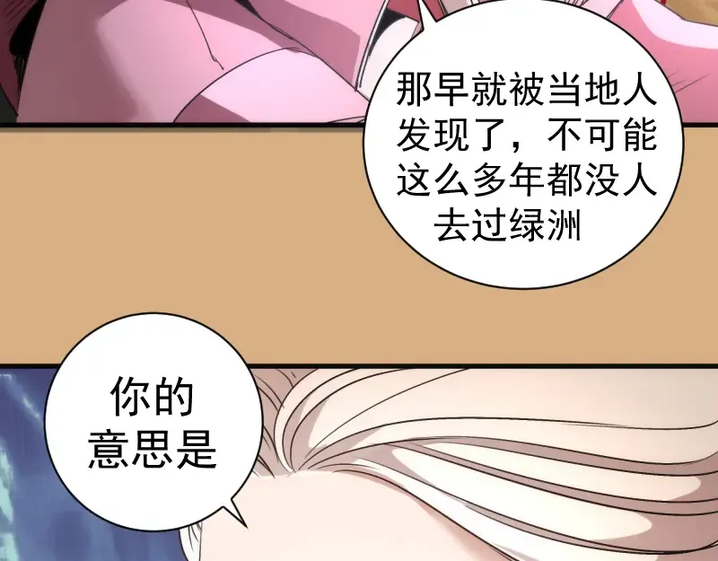 第346话 沙漠龙卷 第45页