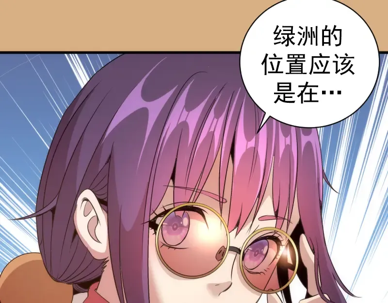 第346话 沙漠龙卷 第47页