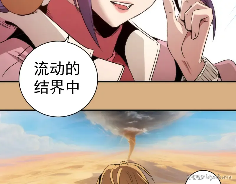 第346话 沙漠龙卷 第48页