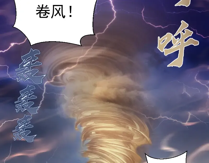 第346话 沙漠龙卷 第50页