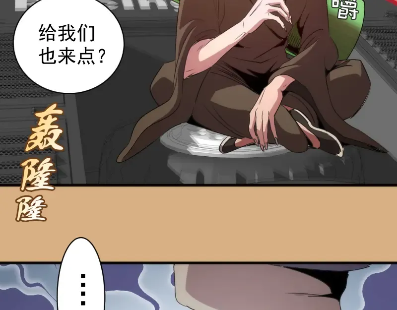 第346话 沙漠龙卷 第54页