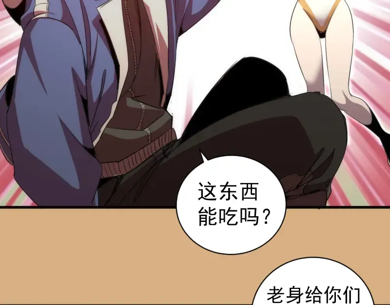 第346话 沙漠龙卷 第57页