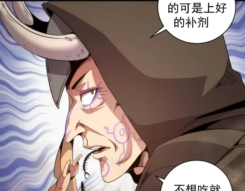 第346话 沙漠龙卷 第58页