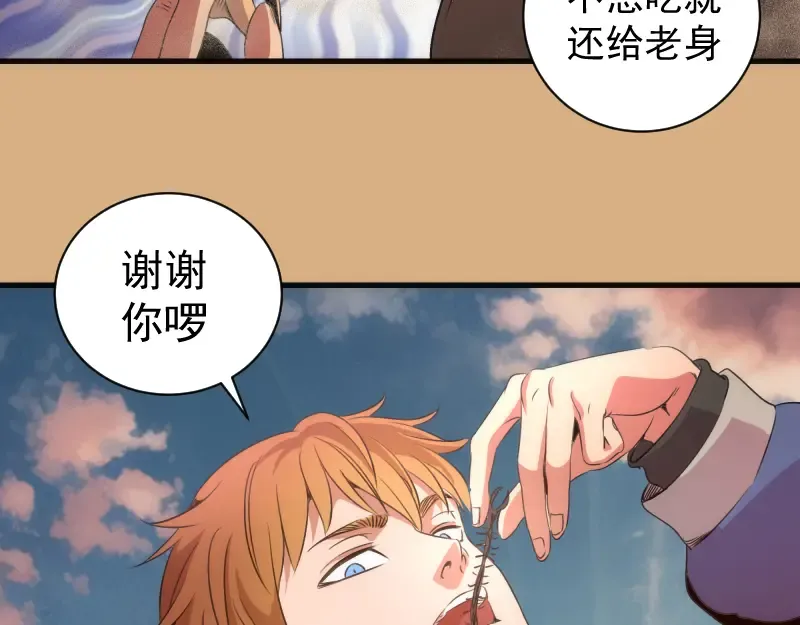第346话 沙漠龙卷 第59页