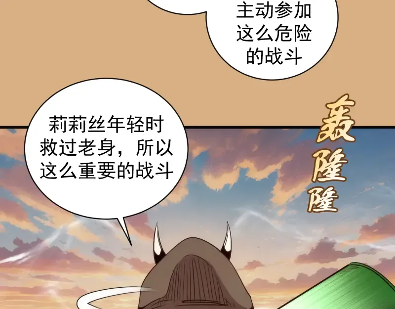 第346话 沙漠龙卷 第61页