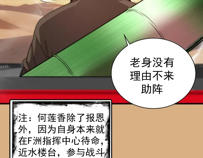 第346话 沙漠龙卷 第62页