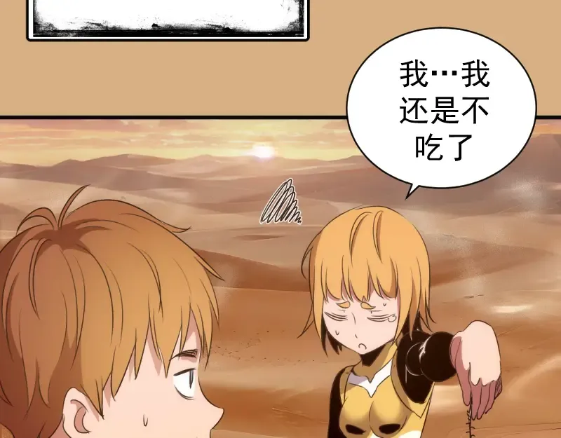 第346话 沙漠龙卷 第63页
