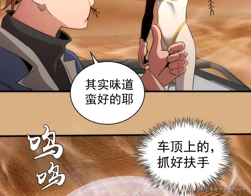 第346话 沙漠龙卷 第64页