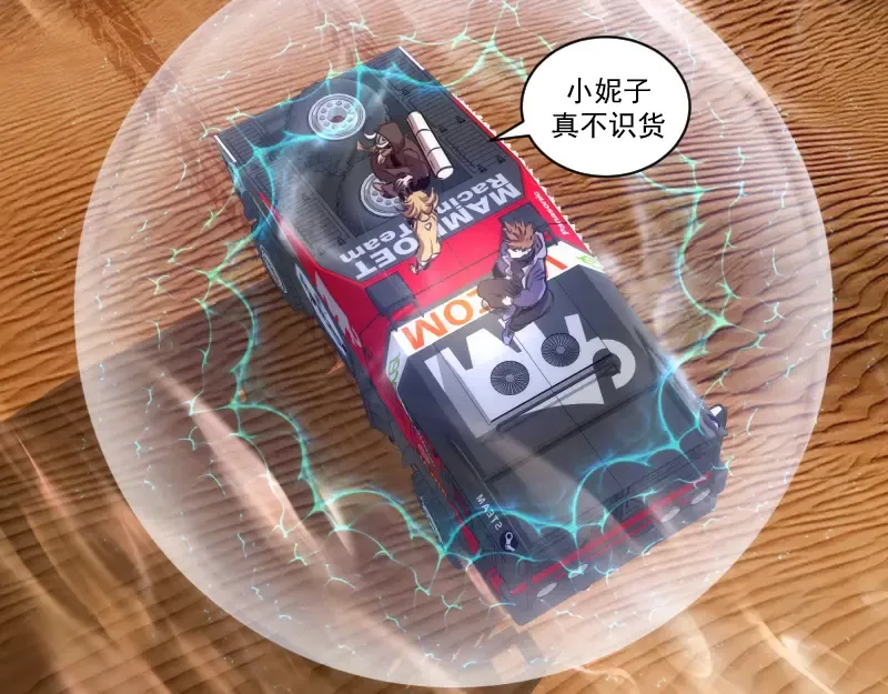 第346话 沙漠龙卷 第65页