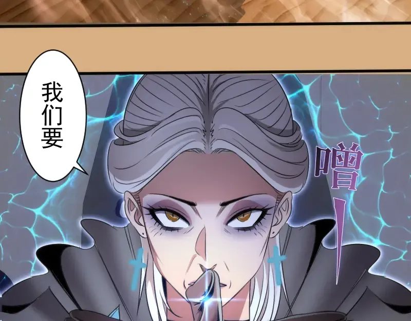 第346话 沙漠龙卷 第66页