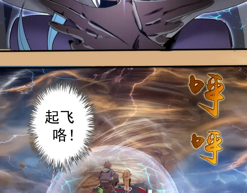 第346话 沙漠龙卷 第67页