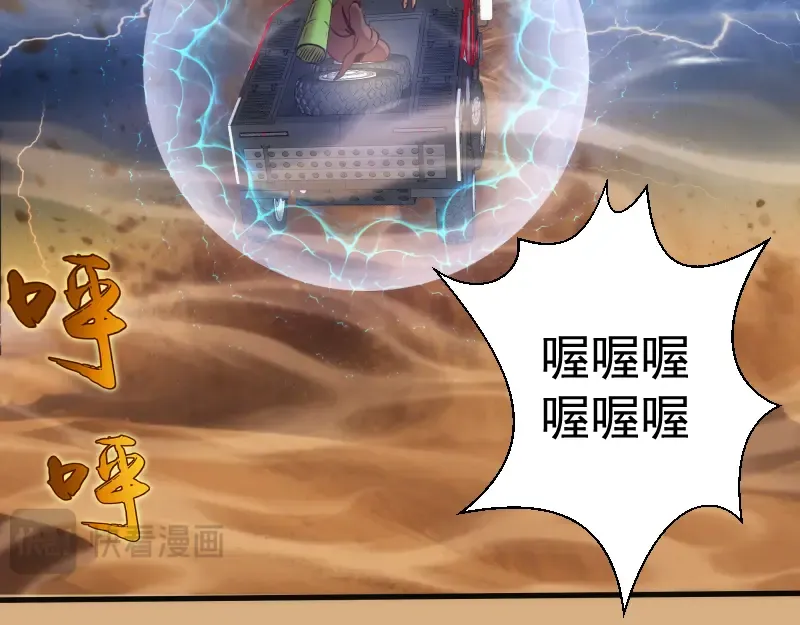 第346话 沙漠龙卷 第68页