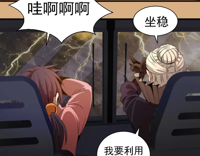 第346话 沙漠龙卷 第71页