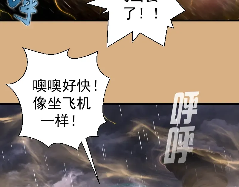 第346话 沙漠龙卷 第74页