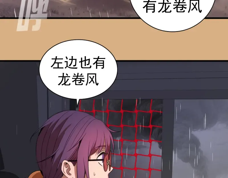 第346话 沙漠龙卷 第76页