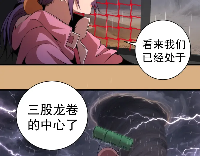 第346话 沙漠龙卷 第77页