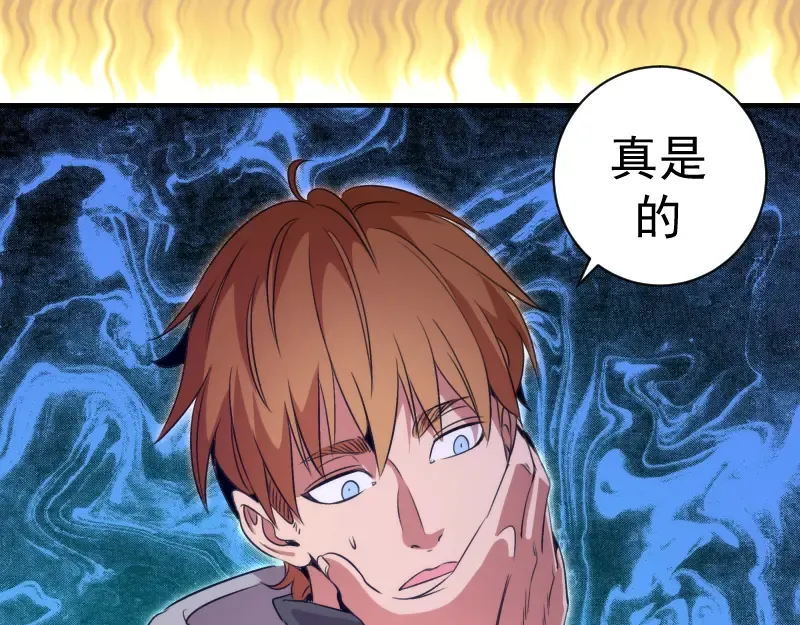 第346话 沙漠龙卷 第86页