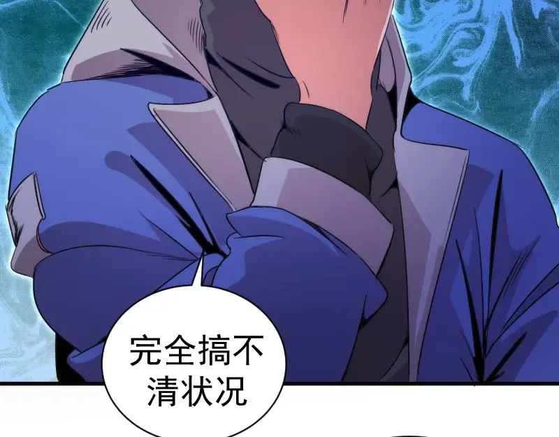 第346话 沙漠龙卷 第87页