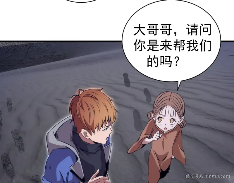第346话 沙漠龙卷 第88页