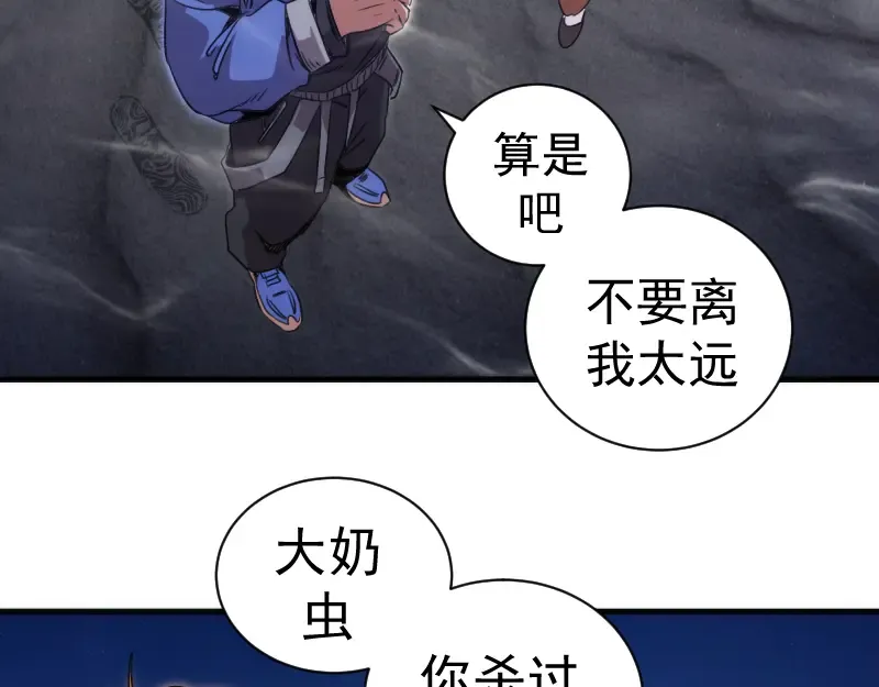 第346话 沙漠龙卷 第89页