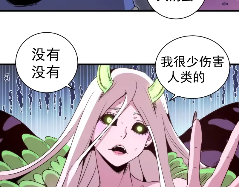 第346话 沙漠龙卷 第91页